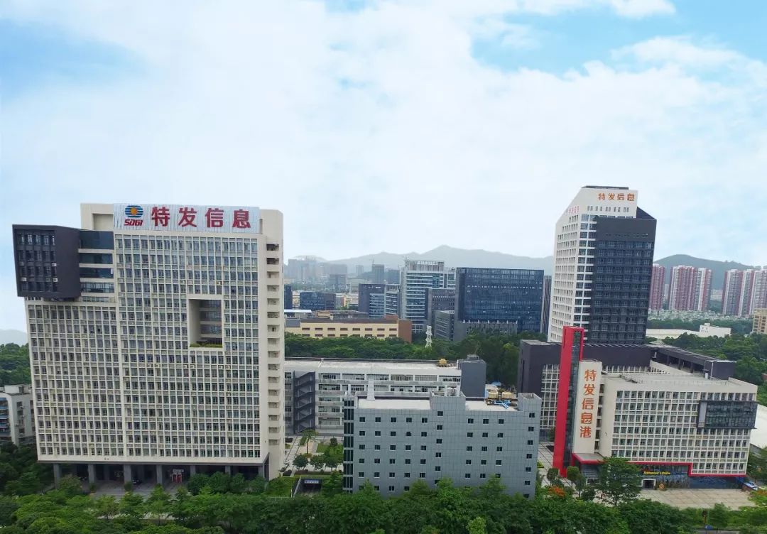 共享賦能啟新程，數(shù)智創(chuàng)新鑄未來 —— 特發(fā)信息財務(wù)共享中心正式揭牌